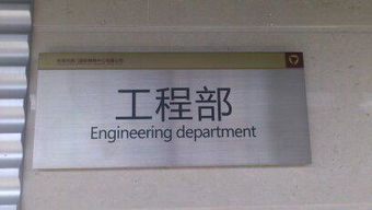 東莞市莞城中全廣告設(shè)計工作室 專業(yè)工廠標(biāo)識牌定制與高清圖片服務(wù)