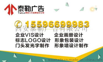 西安北郊廣告設(shè)計(jì)與制作公司丨泰勒廣告 專注畫冊(cè)與房地產(chǎn)營(yíng)銷策劃的專業(yè)服務(wù)