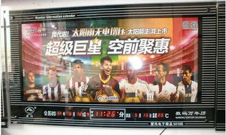 虞城縣宏泰電子器材廠 專業(yè)打造高清廣告數(shù)碼萬年歷圖片與數(shù)字廣告制作方案